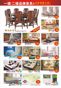 家具 爆 搶 光輝家具城,重裝開業(yè),百強品牌廠價冰峰特賣惠,猛降70